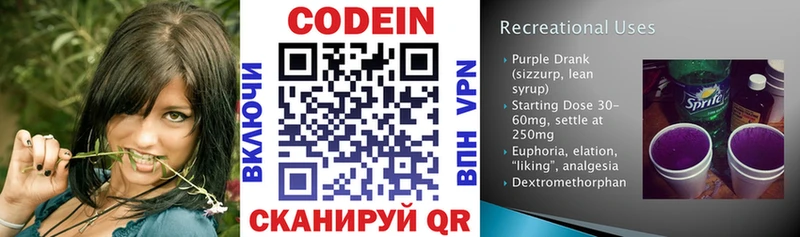 Кодеин напиток Lean (лин)  Купить  Тайга 