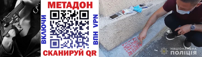 Метадон кристалл  Купить где  Тайга 